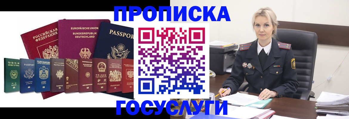 временная регистрация гарантия в Чечне