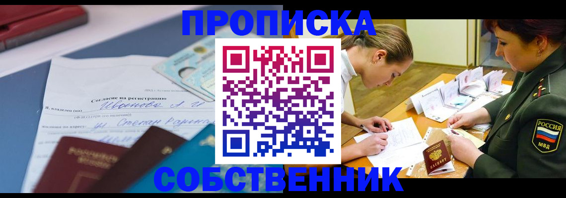 временная регистрация поиск в Чечне