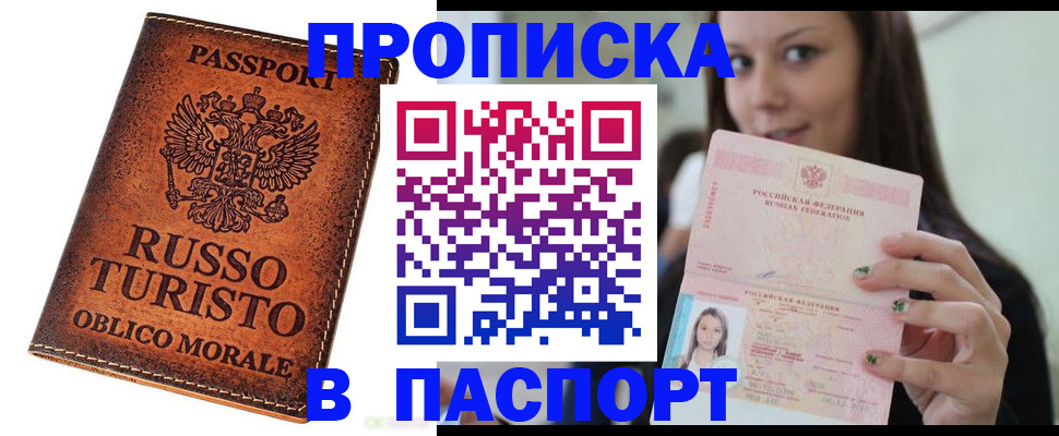 временная регистрация поиск в Чечне