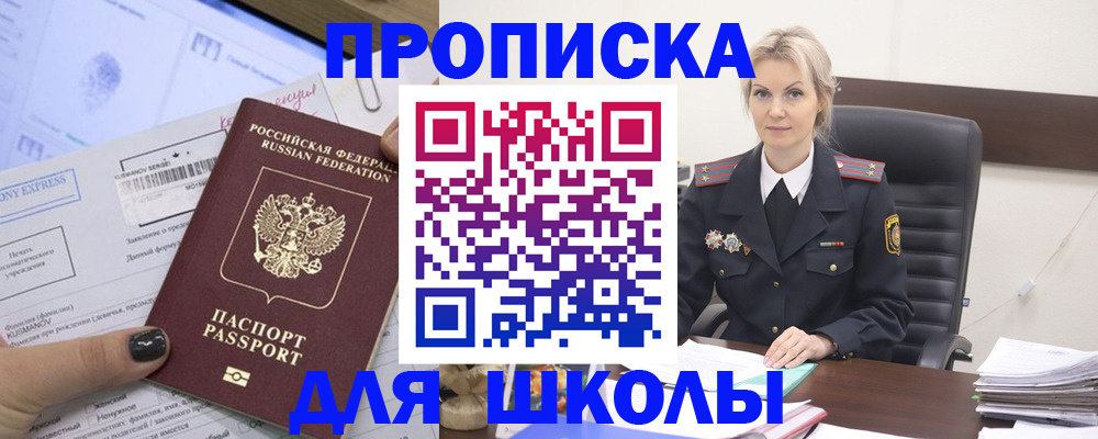 прописка поиск в Чечне