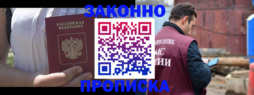 пропишу в квартире в Чечне