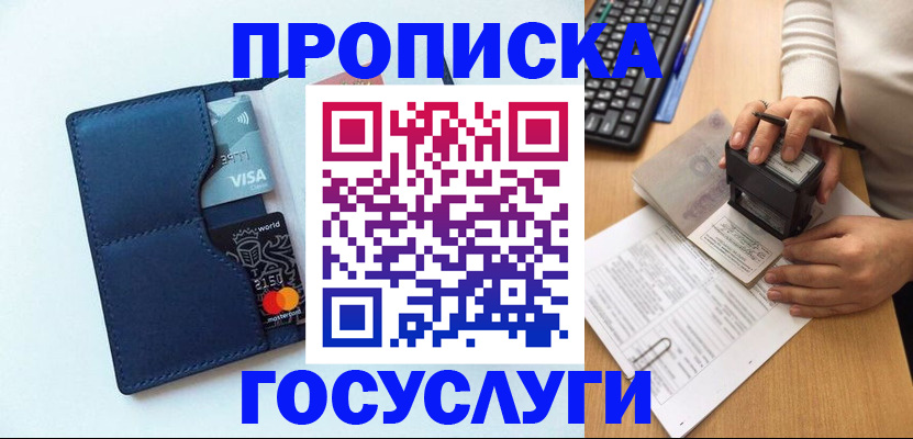 временная регистрация для всех в Чечне