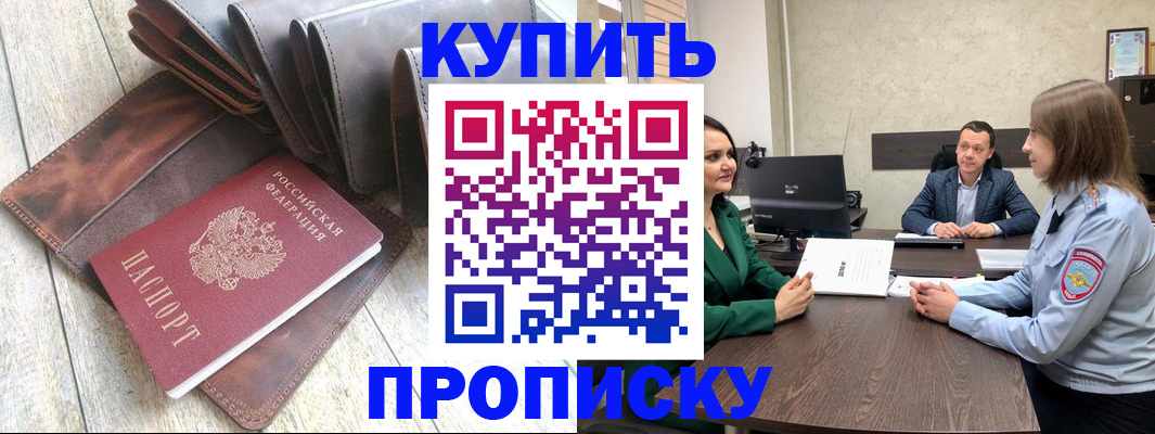 прописка паспорт в Чечне