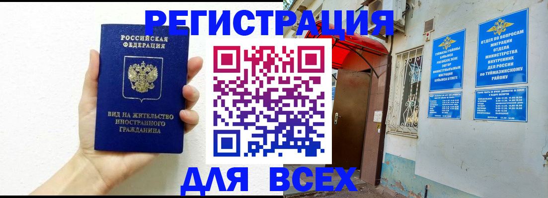 прописка законно в Чечне