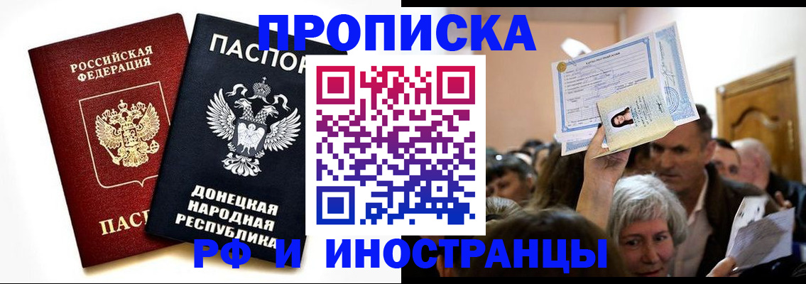 временная регистрация госуслуги в Чечне